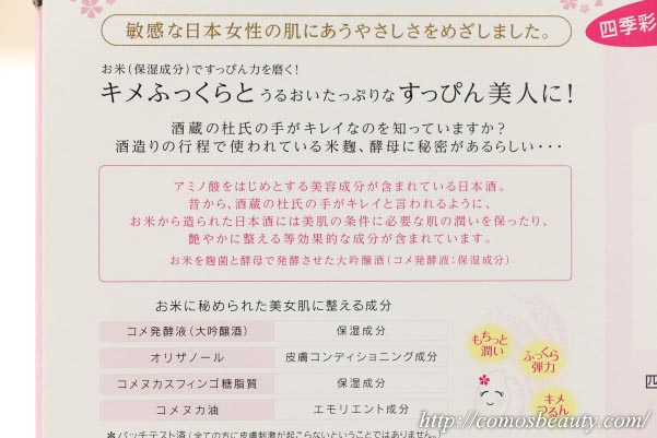 四季彩スキンケアトライアルセット