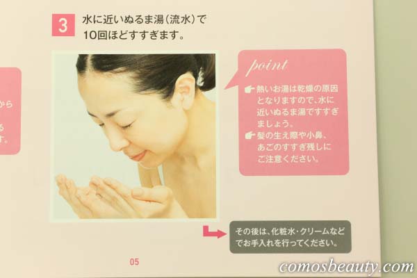 乾燥肌におすすめの拭き取りOK洗顔料マナラモイストウォッシュゲル